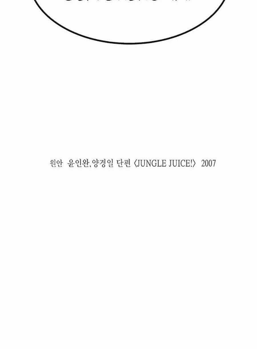 Nhân Trùng Đại Chiến Chapter 1 trang 309