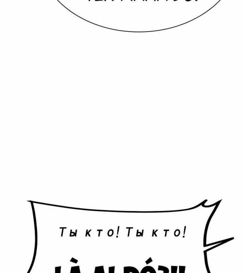 Nhân Trùng Đại Chiến Chapter 136 trang 132