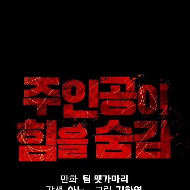 Nhân Vật Chính Ẩn Giấu Sức Mạnh Chapter 10 trang 11