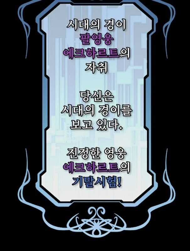 Nhân Vật Chính Ẩn Giấu Sức Mạnh Chapter 11 trang 86