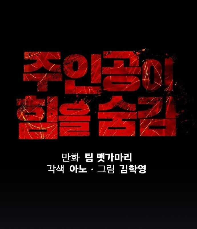 Nhân Vật Chính Ẩn Giấu Sức Mạnh Chapter 13 trang 47