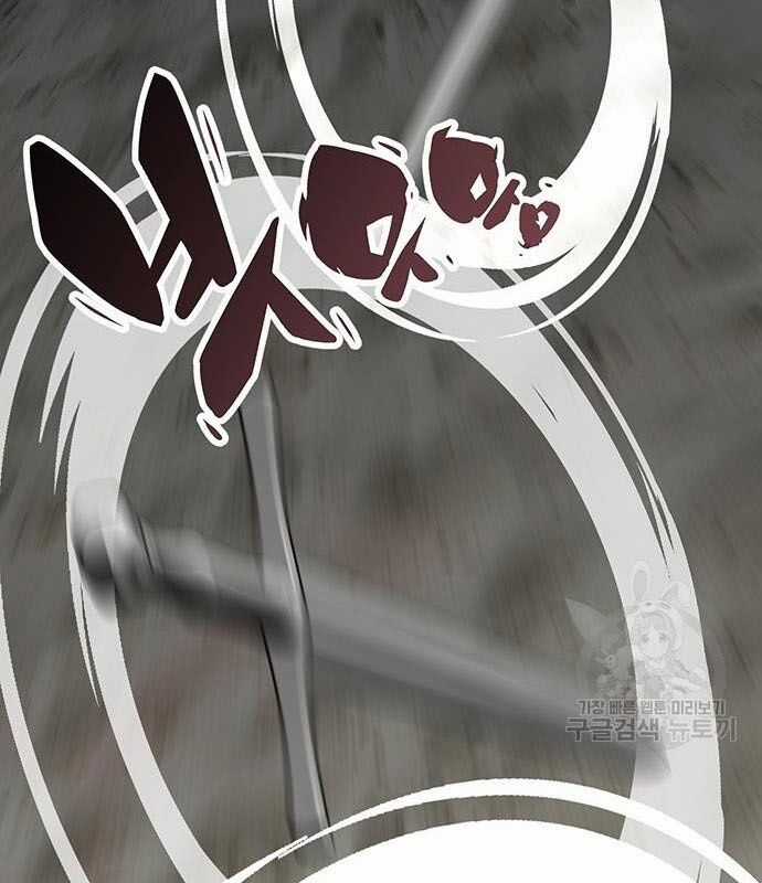 Nhân Vật Chính Ẩn Giấu Sức Mạnh Chapter 14 trang 121