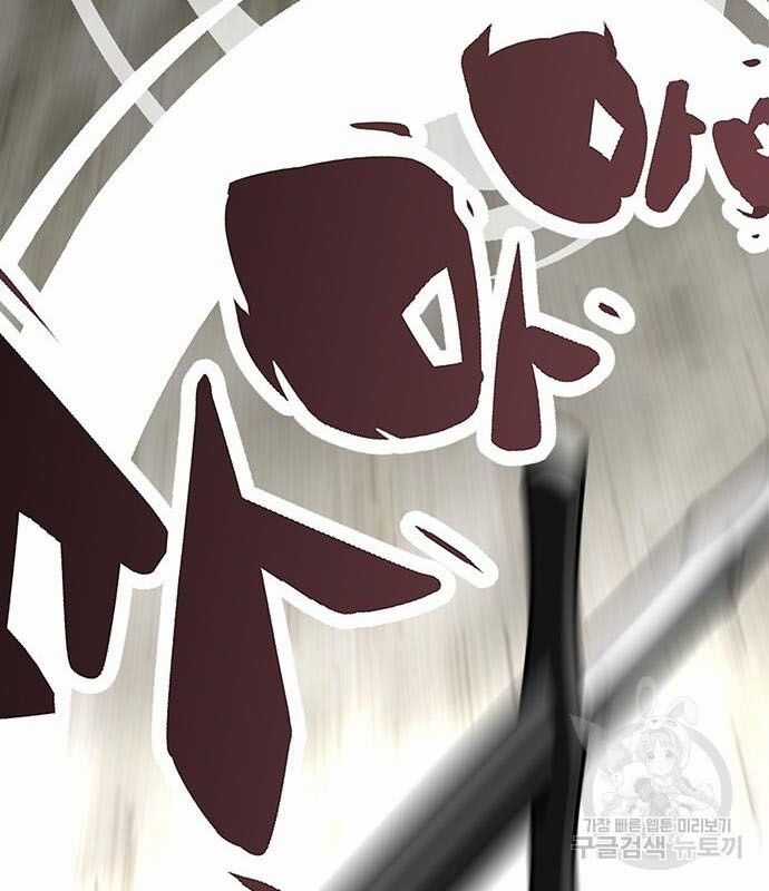 Nhân Vật Chính Ẩn Giấu Sức Mạnh Chapter 14 trang 122