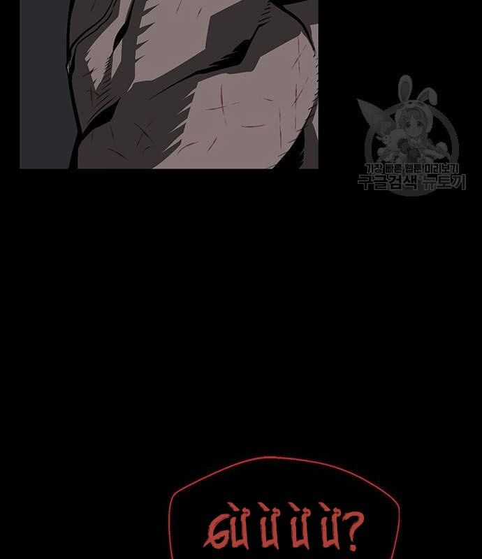 Nhân Vật Chính Ẩn Giấu Sức Mạnh Chapter 14 trang 126