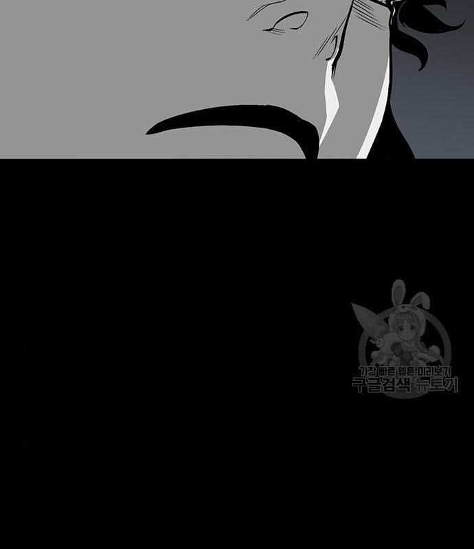 Nhân Vật Chính Ẩn Giấu Sức Mạnh Chapter 14 trang 138