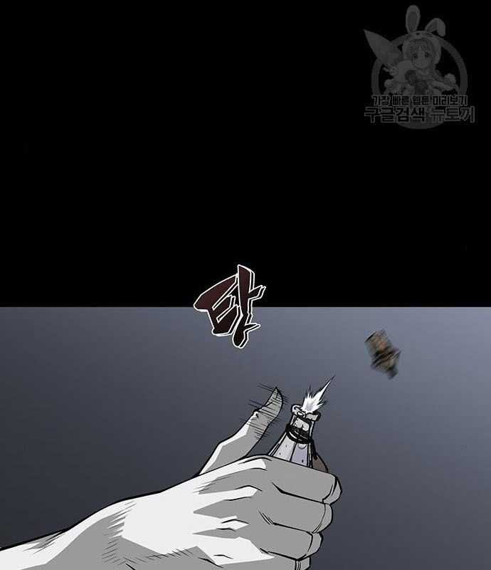 Nhân Vật Chính Ẩn Giấu Sức Mạnh Chapter 14 trang 143