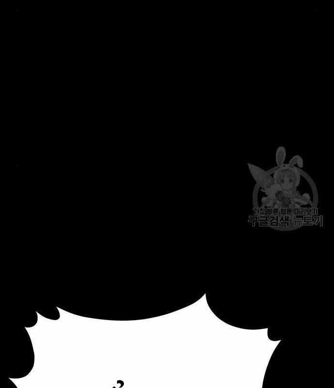 Nhân Vật Chính Ẩn Giấu Sức Mạnh Chapter 14 trang 175