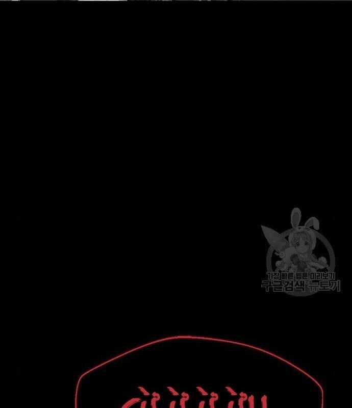 Nhân Vật Chính Ẩn Giấu Sức Mạnh Chapter 14 trang 56