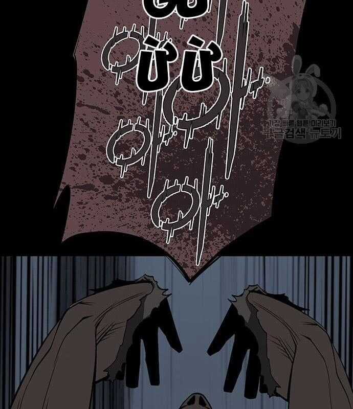 Nhân Vật Chính Ẩn Giấu Sức Mạnh Chapter 14 trang 62