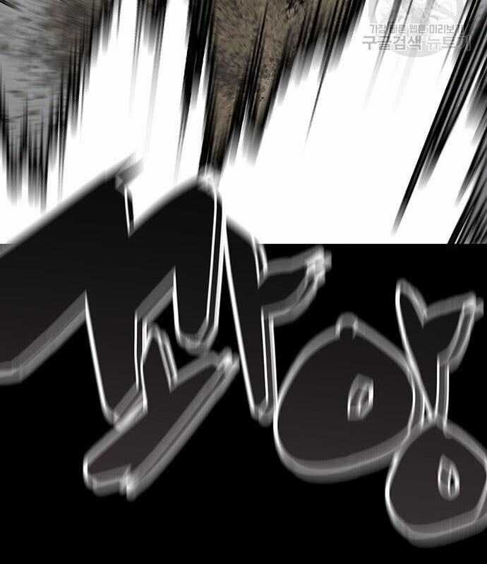 Nhân Vật Chính Ẩn Giấu Sức Mạnh Chapter 14 trang 69