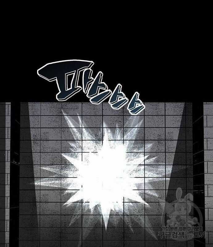 Nhân Vật Chính Ẩn Giấu Sức Mạnh Chapter 14 trang 90