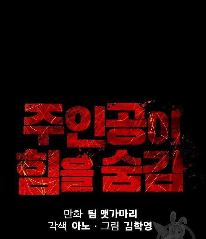 Nhân Vật Chính Ẩn Giấu Sức Mạnh Chapter 15 trang 10