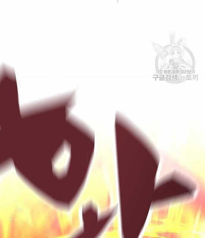 Nhân Vật Chính Ẩn Giấu Sức Mạnh Chapter 15 trang 4