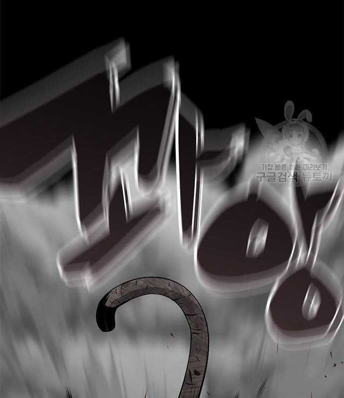 Nhân Vật Chính Ẩn Giấu Sức Mạnh Chapter 15 trang 40