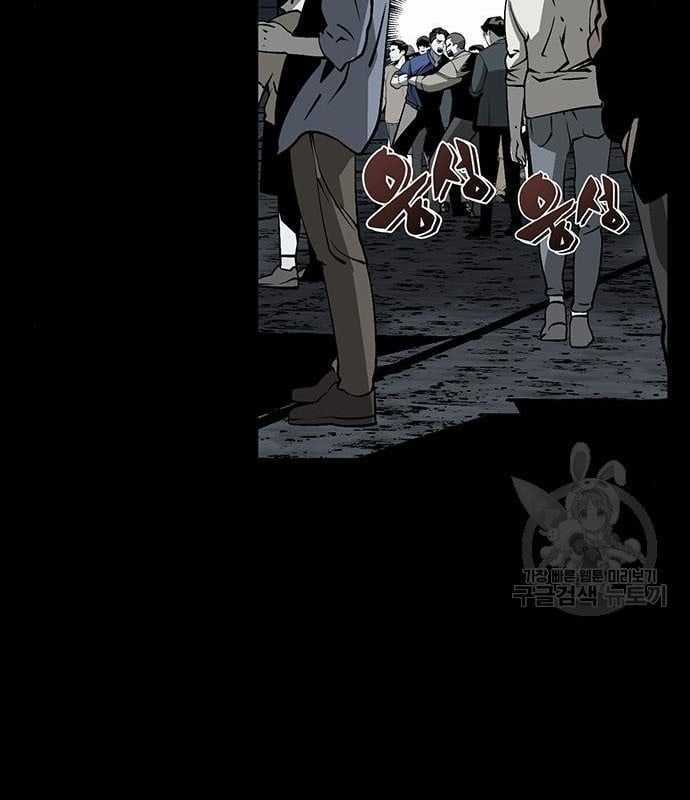 Nhân Vật Chính Ẩn Giấu Sức Mạnh Chapter 15 trang 92