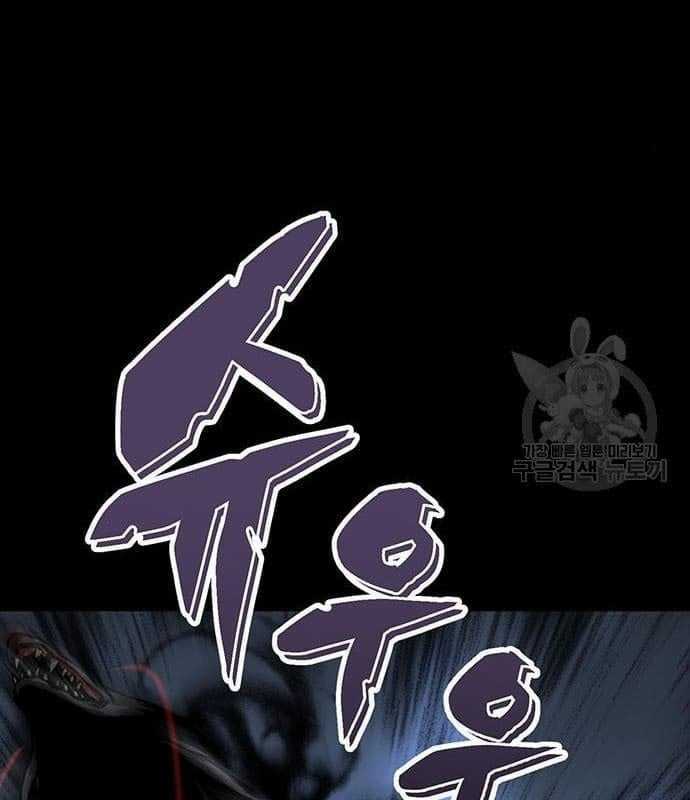 Nhân Vật Chính Ẩn Giấu Sức Mạnh Chapter 16 trang 106