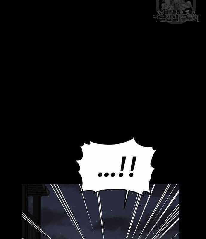 Nhân Vật Chính Ẩn Giấu Sức Mạnh Chapter 16 trang 43