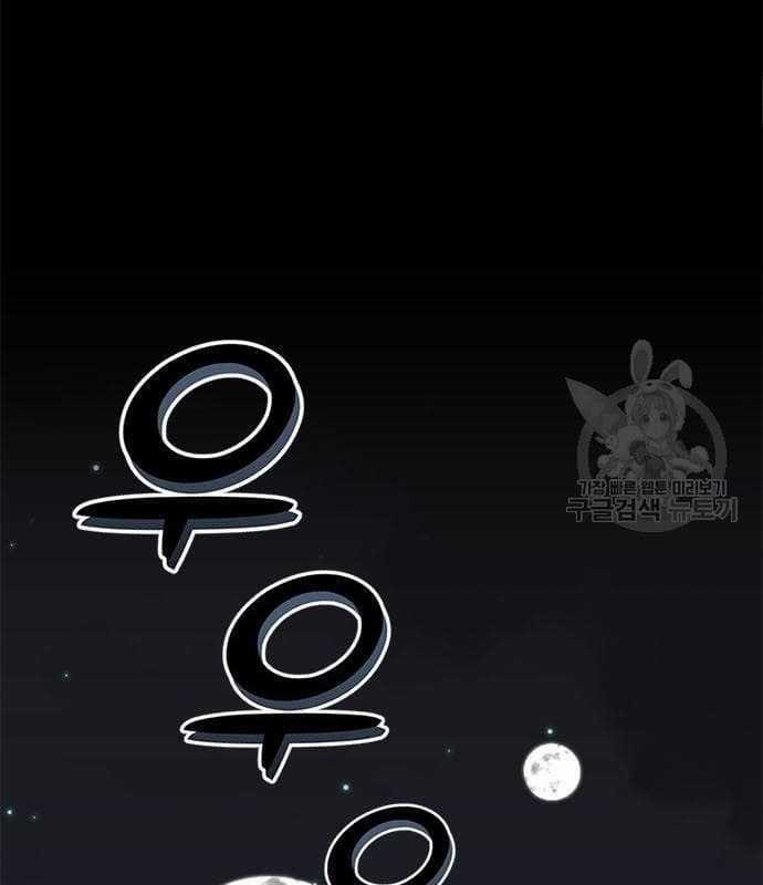 Nhân Vật Chính Ẩn Giấu Sức Mạnh Chapter 16 trang 56