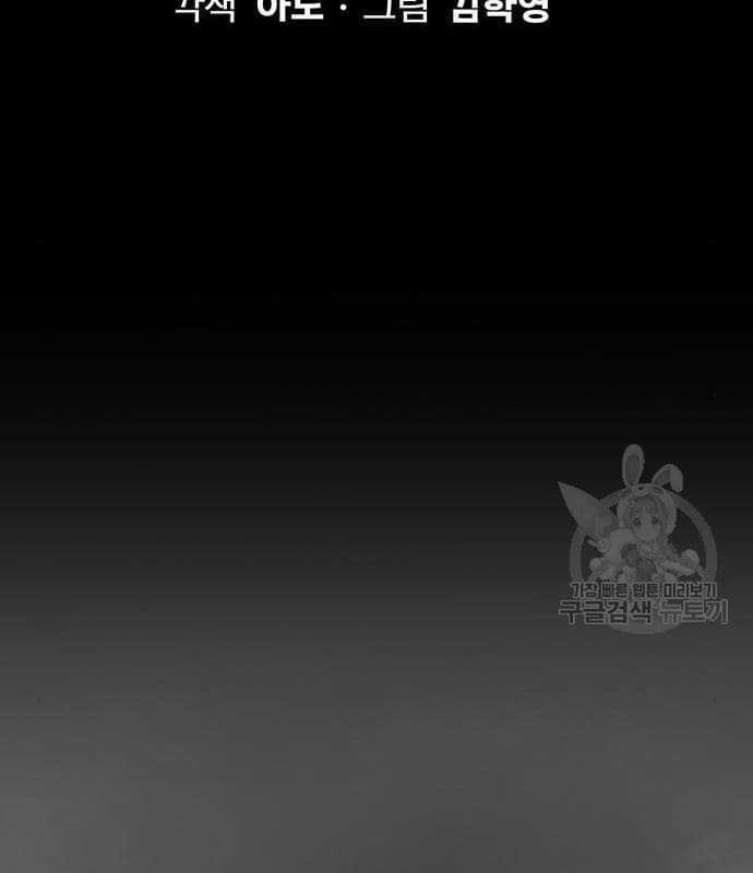 Nhân Vật Chính Ẩn Giấu Sức Mạnh Chapter 16 trang 7