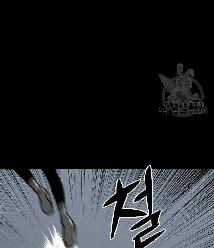 Nhân Vật Chính Ẩn Giấu Sức Mạnh Chapter 22 trang 100