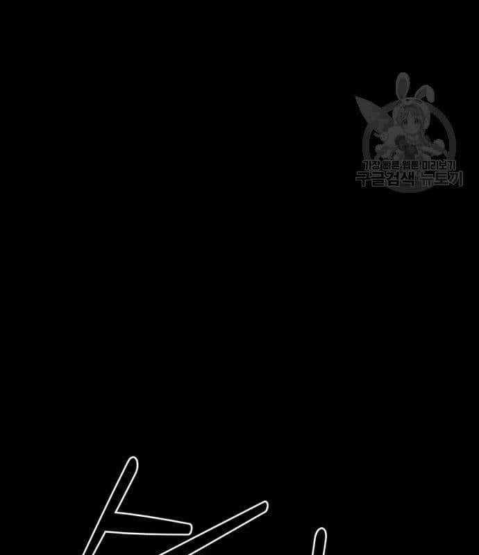 Nhân Vật Chính Ẩn Giấu Sức Mạnh Chapter 22 trang 102