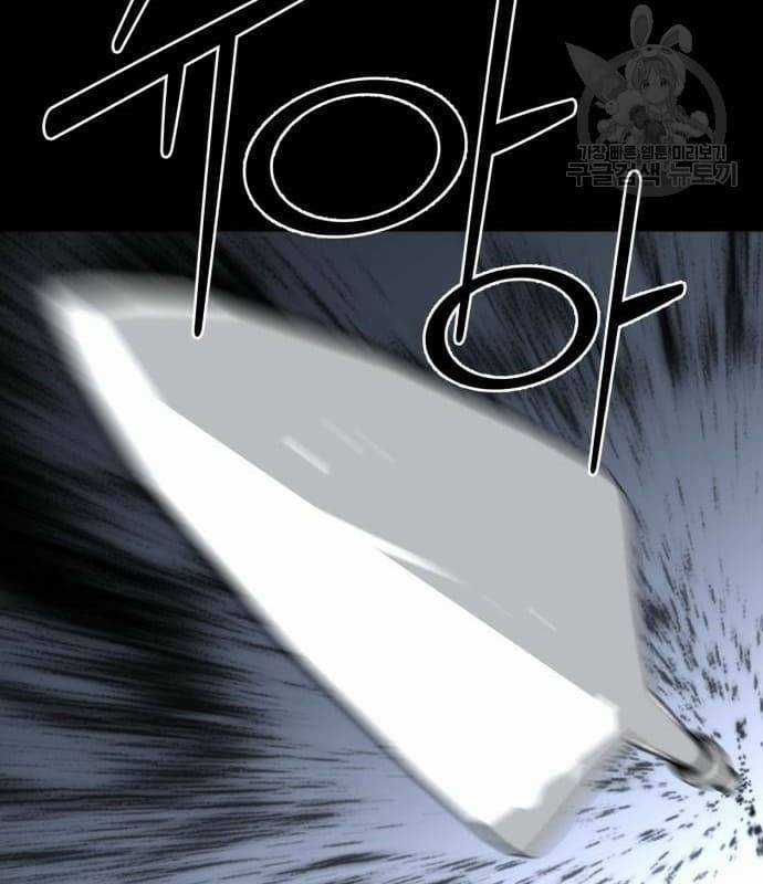 Nhân Vật Chính Ẩn Giấu Sức Mạnh Chapter 22 trang 103