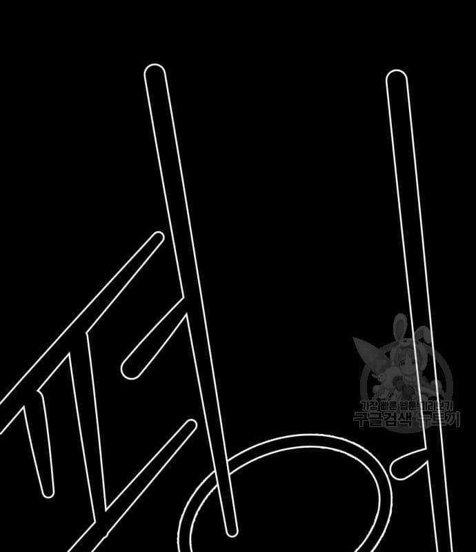 Nhân Vật Chính Ẩn Giấu Sức Mạnh Chapter 22 trang 193