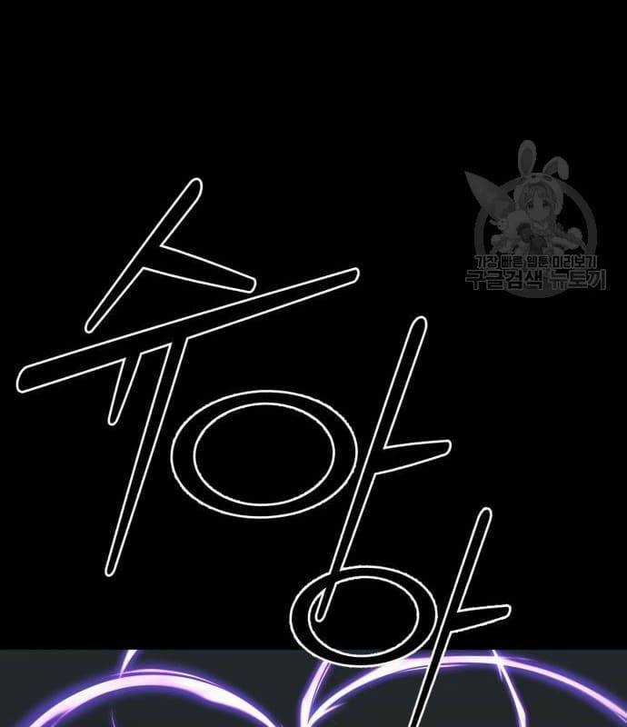 Nhân Vật Chính Ẩn Giấu Sức Mạnh Chapter 22 trang 198