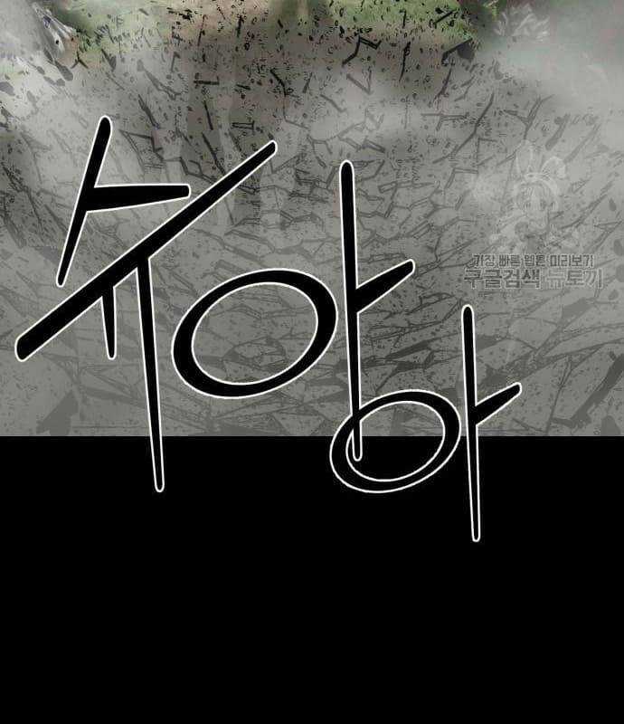 Nhân Vật Chính Ẩn Giấu Sức Mạnh Chapter 22 trang 213