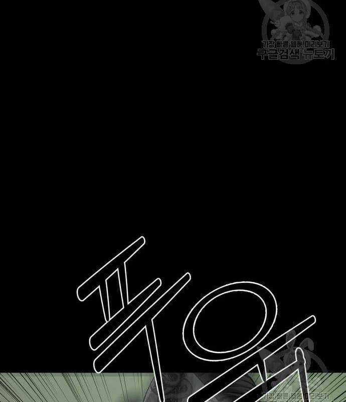 Nhân Vật Chính Ẩn Giấu Sức Mạnh Chapter 22 trang 226