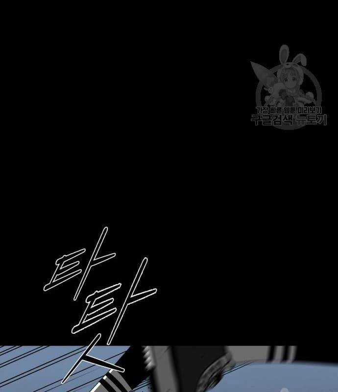 Nhân Vật Chính Ẩn Giấu Sức Mạnh Chapter 22 trang 26