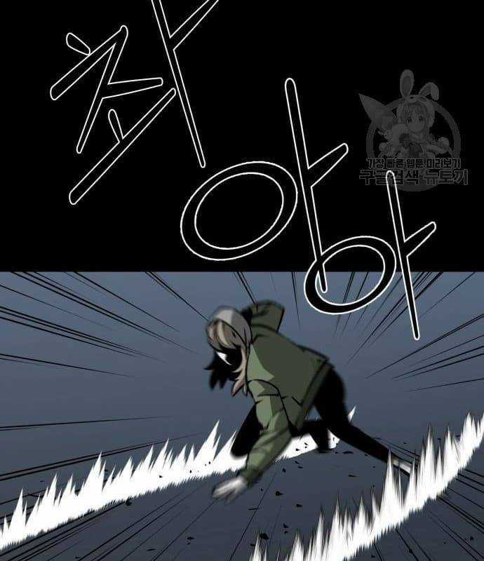 Nhân Vật Chính Ẩn Giấu Sức Mạnh Chapter 22 trang 61