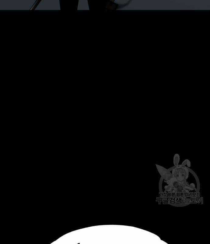 Nhân Vật Chính Ẩn Giấu Sức Mạnh Chapter 22 trang 79