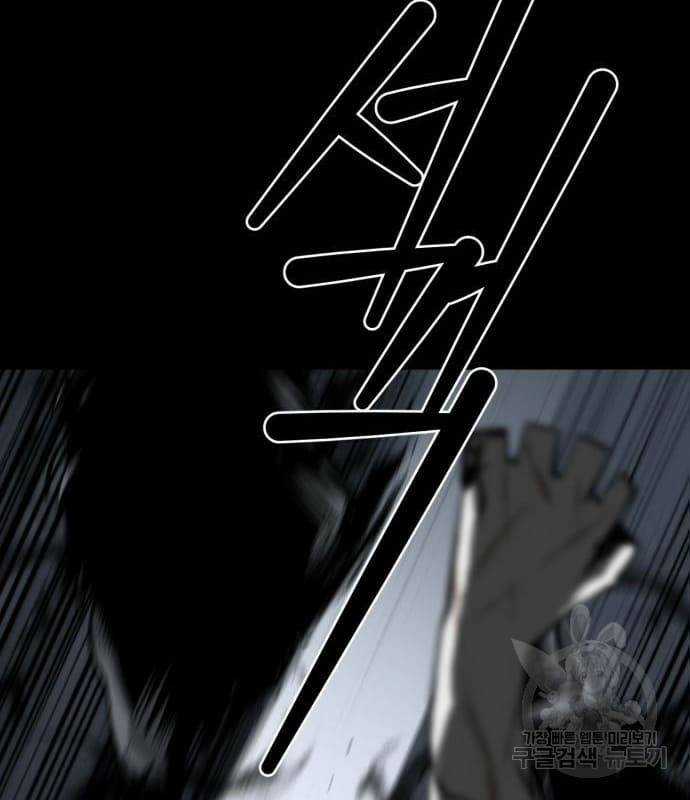 Nhân Vật Chính Ẩn Giấu Sức Mạnh Chapter 22 trang 93