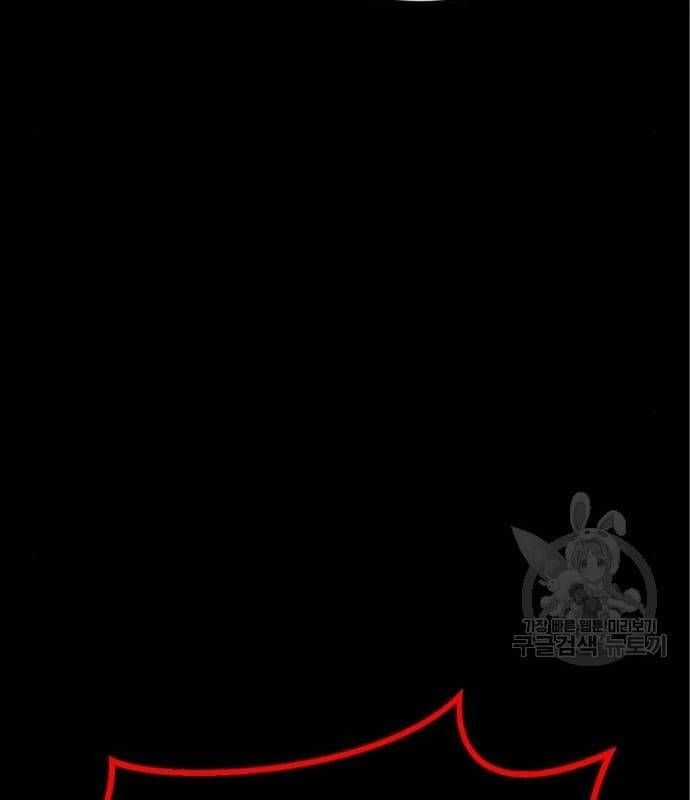 Nhân Vật Chính Ẩn Giấu Sức Mạnh Chapter 25 trang 83