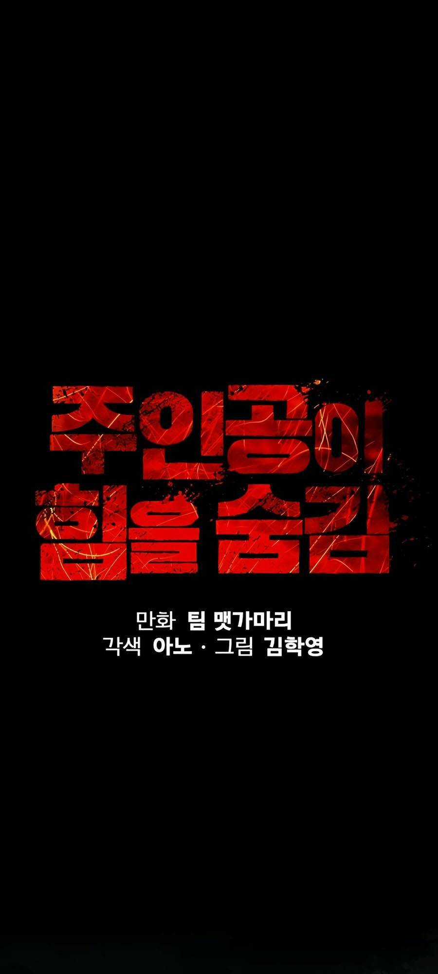 Nhân Vật Chính Ẩn Giấu Sức Mạnh Chapter 3 trang 21