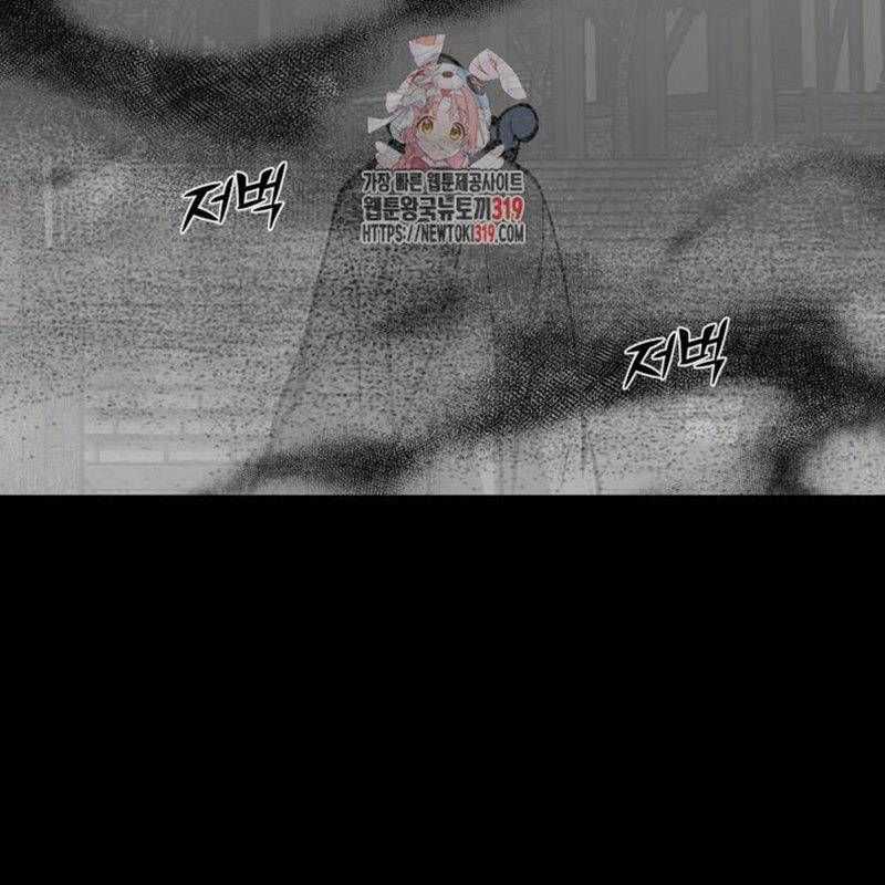 Nhân Vật Chính Ẩn Giấu Sức Mạnh Chapter 31 trang 2