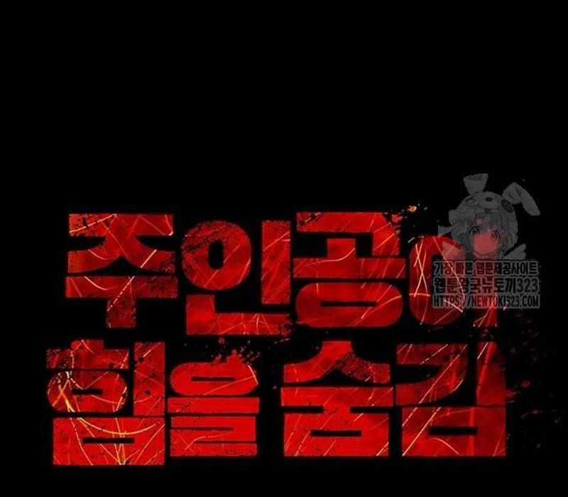 Nhân Vật Chính Ẩn Giấu Sức Mạnh Chapter 34 trang 56