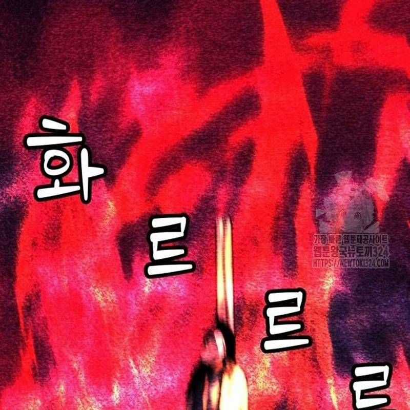 Nhân Vật Chính Ẩn Giấu Sức Mạnh Chapter 36 trang 200