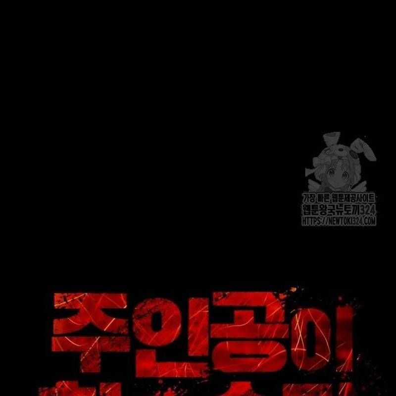 Nhân Vật Chính Ẩn Giấu Sức Mạnh Chapter 36 trang 29