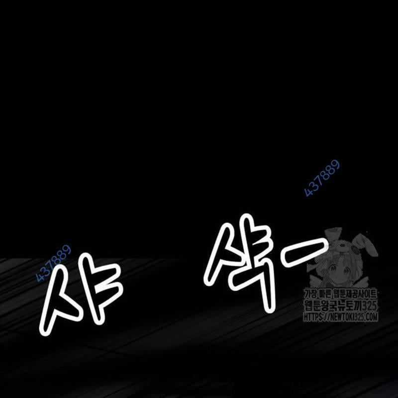 Nhân Vật Chính Ẩn Giấu Sức Mạnh Chapter 37 trang 19