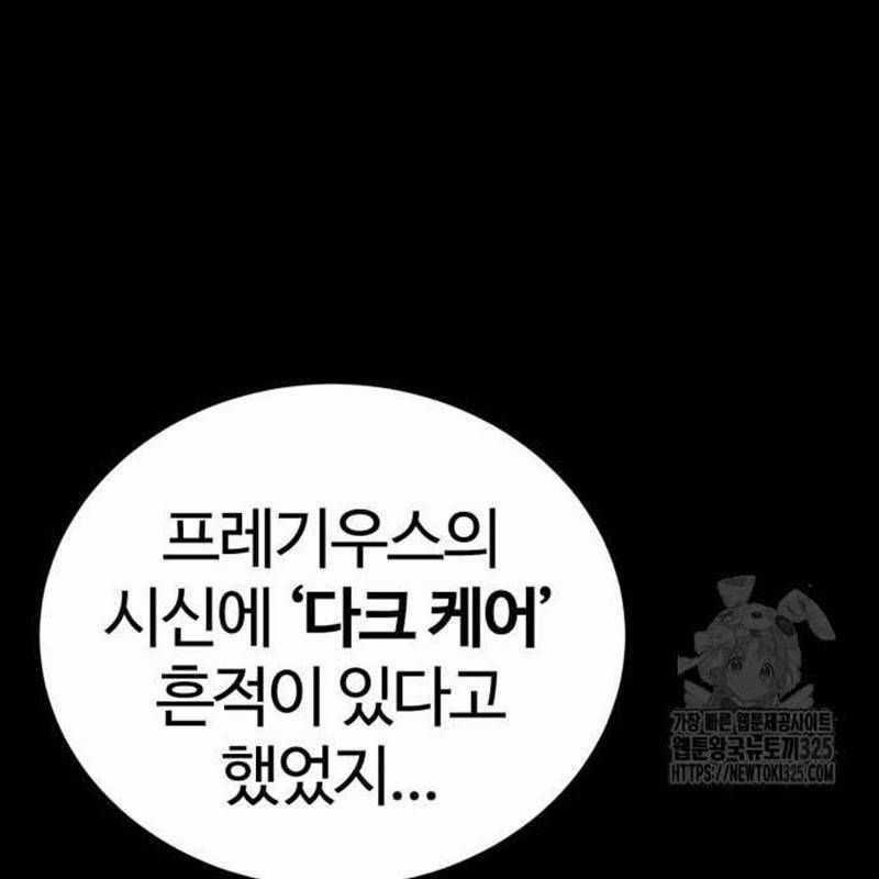 Nhân Vật Chính Ẩn Giấu Sức Mạnh Chapter 38 trang 145