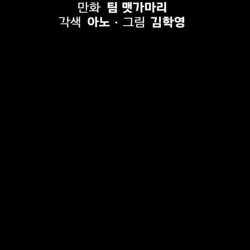 Nhân Vật Chính Ẩn Giấu Sức Mạnh Chapter 38 trang 62