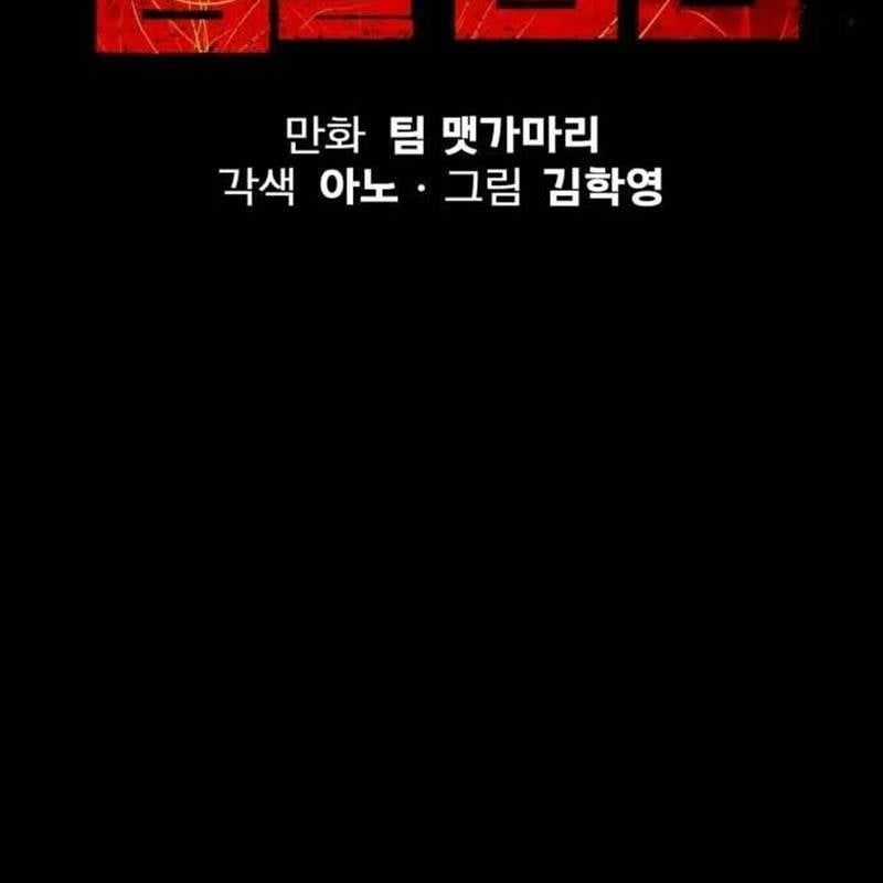 Nhân Vật Chính Ẩn Giấu Sức Mạnh Chapter 39 trang 127