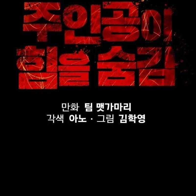 Nhân Vật Chính Ẩn Giấu Sức Mạnh Chapter 40 trang 32