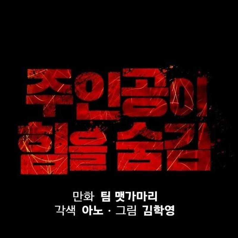 Nhân Vật Chính Ẩn Giấu Sức Mạnh Chapter 43 trang 52