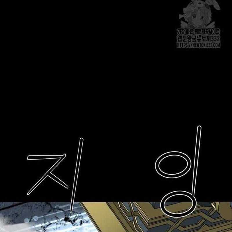 Nhân Vật Chính Ẩn Giấu Sức Mạnh Chapter 44 trang 158