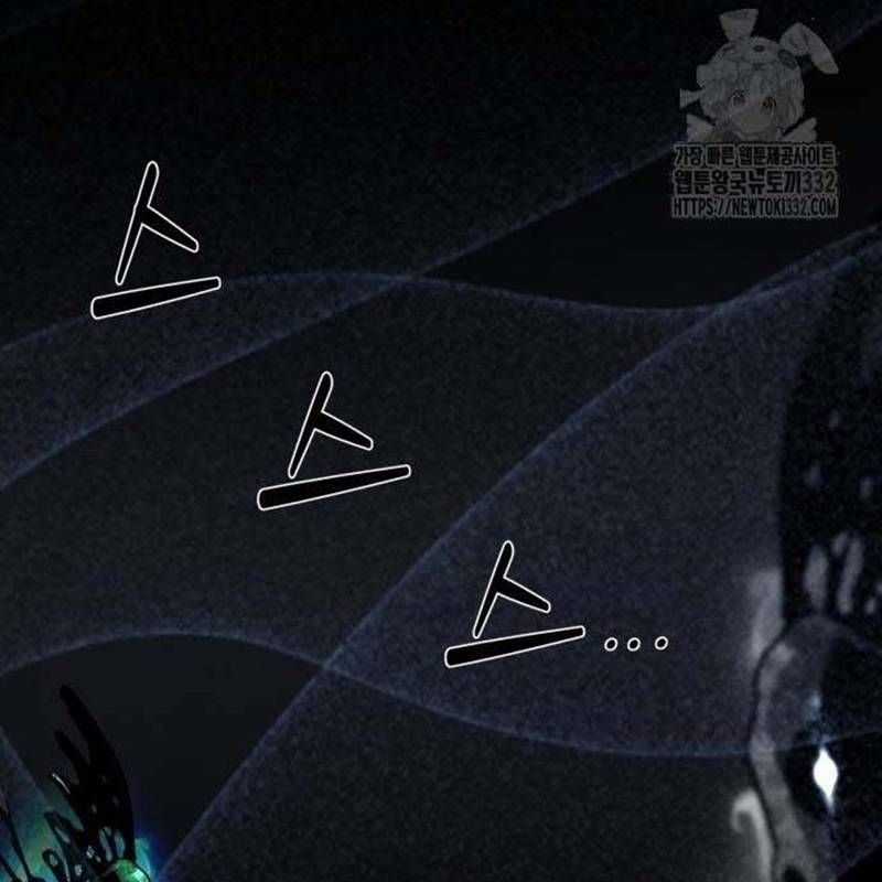 Nhân Vật Chính Ẩn Giấu Sức Mạnh Chapter 45 trang 10