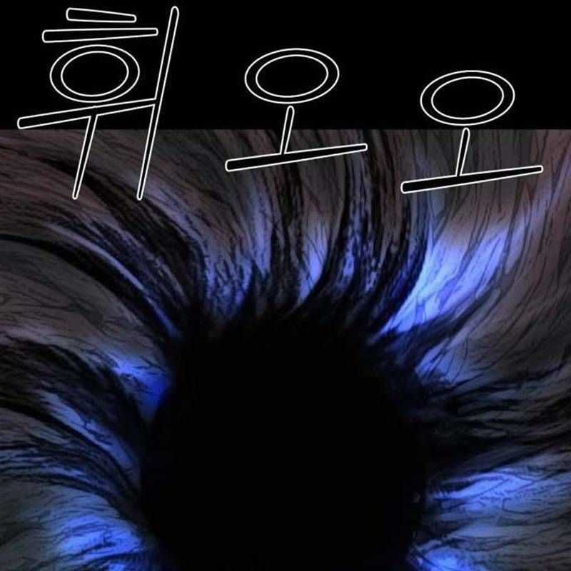 Nhân Vật Chính Ẩn Giấu Sức Mạnh Chapter 45 trang 83