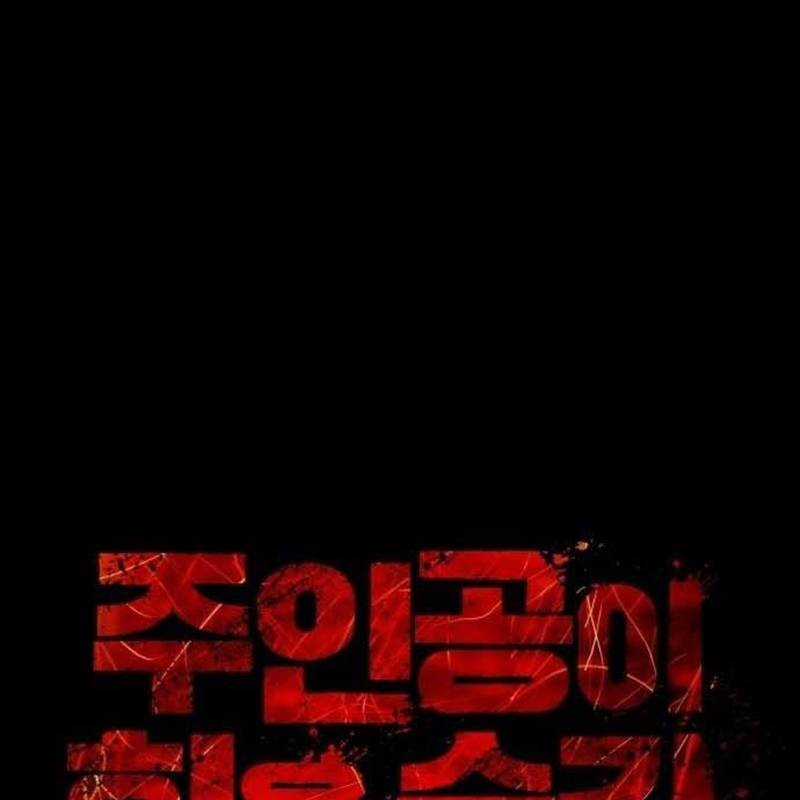 Nhân Vật Chính Ẩn Giấu Sức Mạnh Chapter 47 trang 81